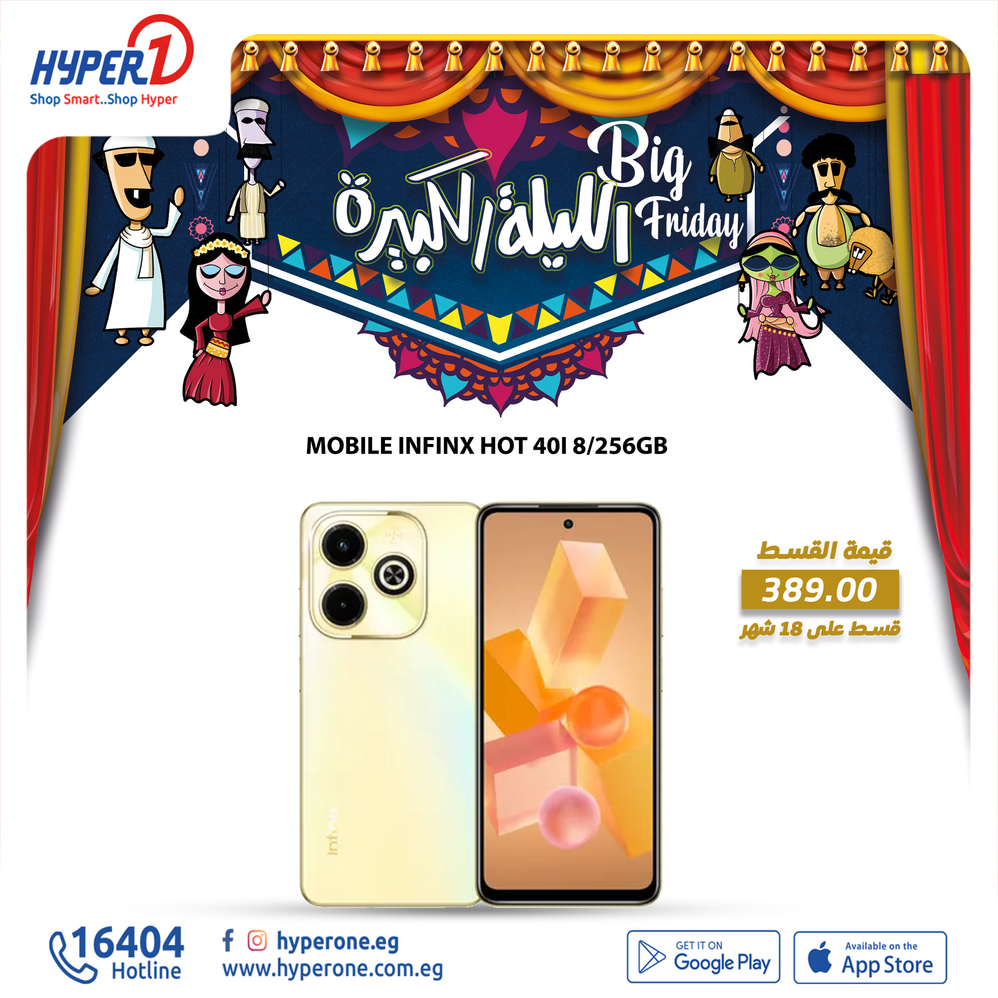 hyper-one offers from 28nov to 28nov 2024 عروض هايبر وان من 28 نوفمبر حتى 28 نوفمبر 2024 صفحة رقم 21